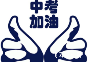 中考是全國統一的嗎