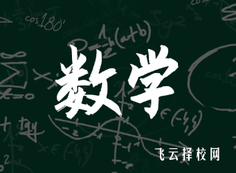 中考數學考滿分是什么水平