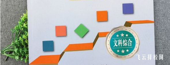 中考文綜指的是什么