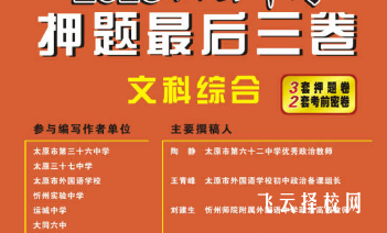 中考文綜指的是什么