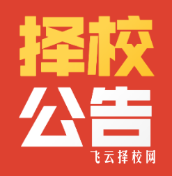 中考怎么正確擇校