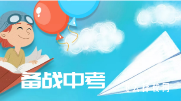 中考最低控制線是什么意思