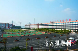 四川三河職業(yè)學院是職高還是技校