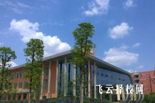 四川天府新區職業學校是職高還是技校