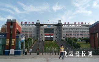 四川自貢市高級技工學校是職高還是技校