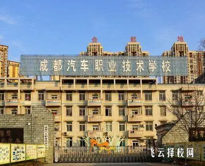 成都汽車職業(yè)技術(shù)學(xué)校是3+3學(xué)制嗎