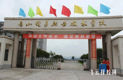 眉山電子職業技術學校是3+3學制嗎