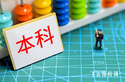 3+4本科與普高的本科有區別嗎