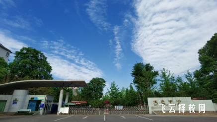 大邑中學是重高還是普高