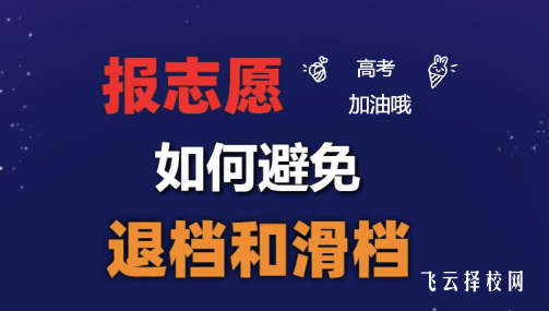 掉檔和滑檔有什么區別