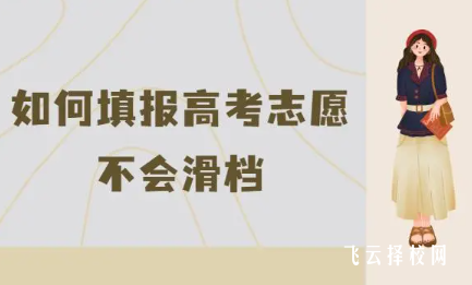 掉檔和滑檔有什么區別