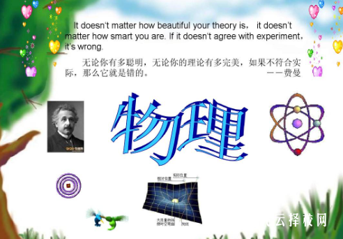 高中不選物理,高一還要認真學嗎