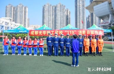 成都光華技工學校