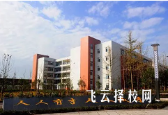 成都電子信息學校怎么樣,中專招生條件是什么