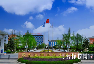 成鐵衛校怎么樣,中專招生條件是什么