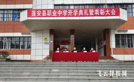 蓬安職中怎么樣,中專招生條件是什么