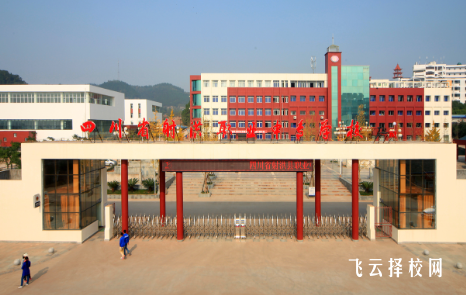 射洪職中怎么樣,中專招生條件是什么