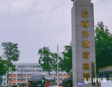 成都指南針學校中專部是公辦嗎,學校好不好