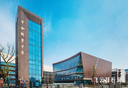 成都市中和職中是公辦嗎,學校好不好