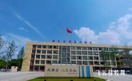 成都市新津職高是公辦嗎,學校好不好