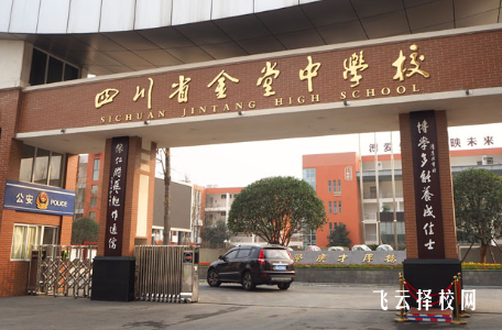 金堂普高最低分數線