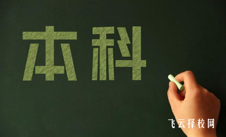 普高上本科的幾率大嗎