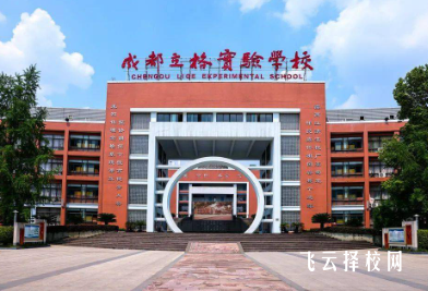 雙流的私立高中有哪些