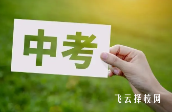 四川各地中考總分是多少,一篇文章告訴你