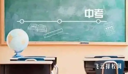 中考沒被錄取怎么補救