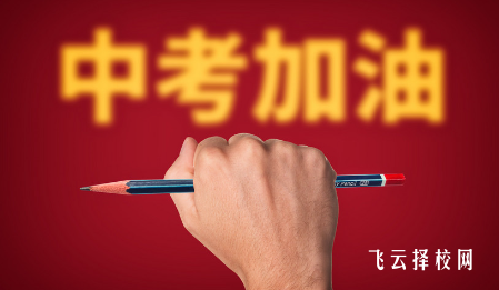 中考簽約和不簽約有什么區別