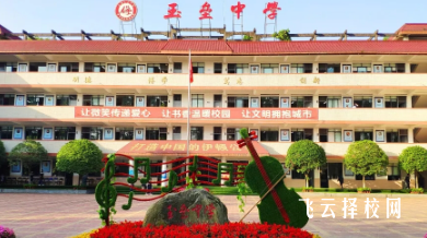 都江堰玉壘中學(xué)怎么樣,是公立的嗎