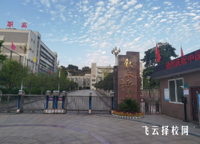 敘永職高有什么專業,中考錄取分數多少