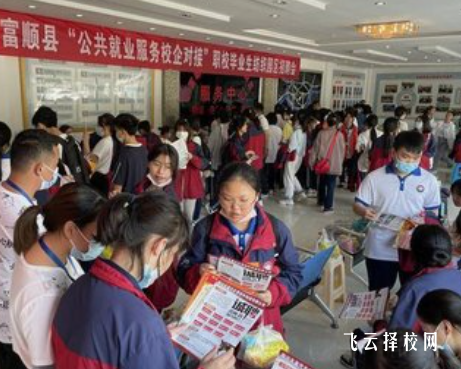 富順職校有什么專業,中考錄取分數多少