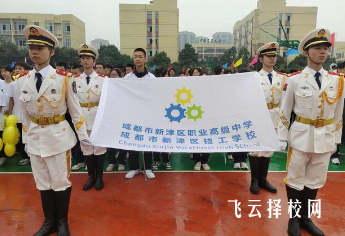 成都市新津職高有什么專業,中考錄取分數多少