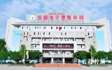 成都電子信息學校有什么專業(yè),中考錄取分數(shù)多少