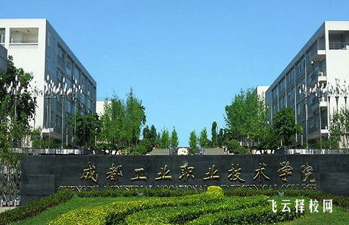 成都工程職校怎么收費(fèi),一年學(xué)費(fèi)多少 