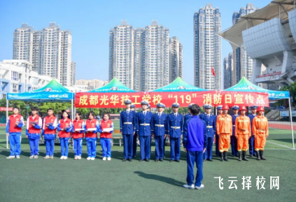 成都光華技工龍泉分校怎么收費,一年學費多少