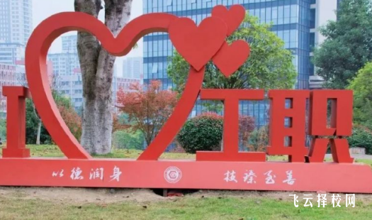 成工職校怎么收費,一年學費多少