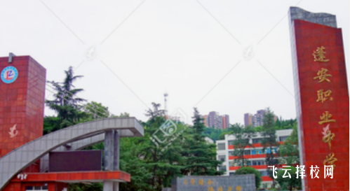 蓬安職中怎么收費,一年學費多少