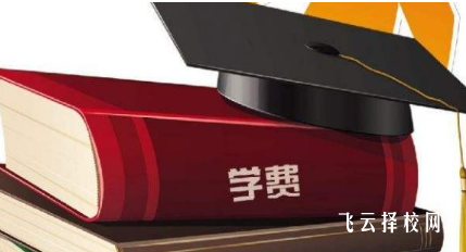 宜賓商職中怎么收費(fèi),一年學(xué)費(fèi)多少