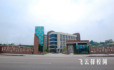 自貢板倉職高怎么收費,一年學費多少