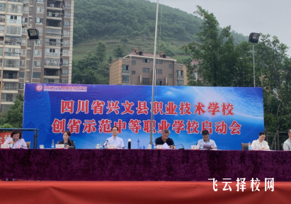 興文職校在哪里,中專報名怎樣聯系