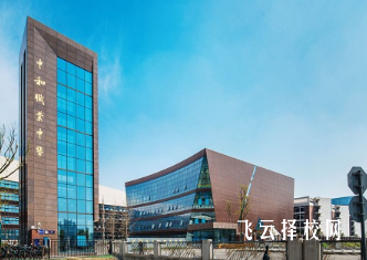 成都市中和職中有升學(xué)班嗎,讀中專怎樣選班