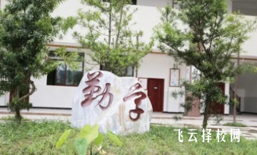 樂山竹職中有升學(xué)班嗎,讀中專怎樣選班