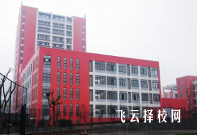 四川安岳縣職教中心有升學班嗎,讀中專怎樣選班