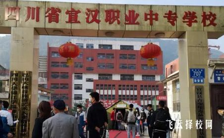 宣漢職中有升學(xué)班嗎,讀中專怎樣選班