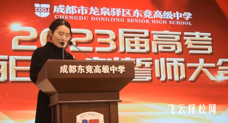 龍泉東競(jìng)高級(jí)中學(xué)升學(xué)率高嗎,怎么進(jìn)