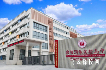 綿陽潤禾實驗高中升學率高嗎