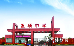 邛崍強項中學升學率高嗎,怎么進