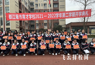 都江堰育才中學錄取分數多少